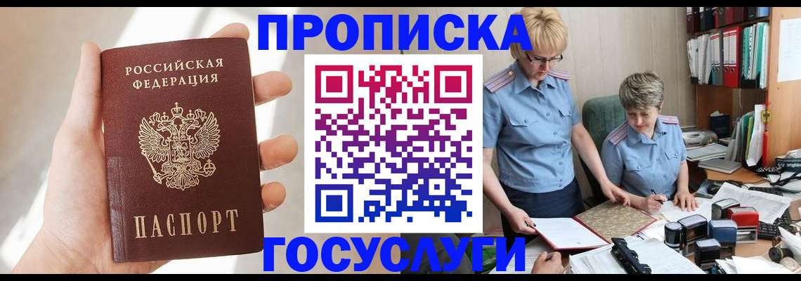 где прописаться в Палласовке