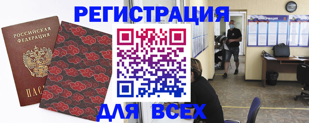 временная регистрация надежно в Палласовке